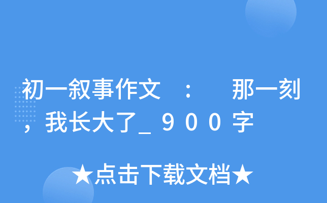 һ : һL_900