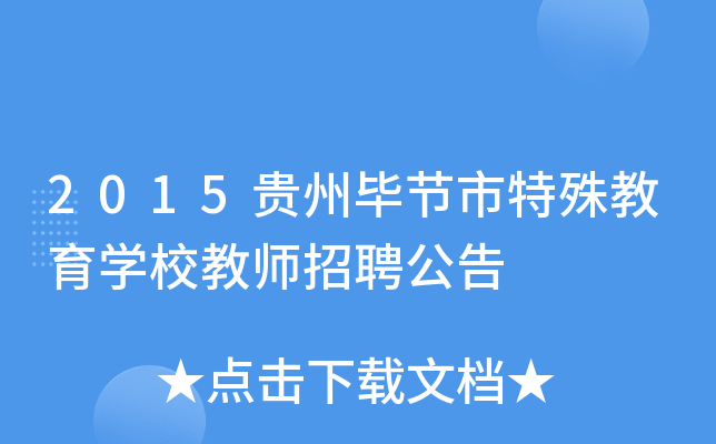 2015Fݮ(ji)WУ̎Ƹ