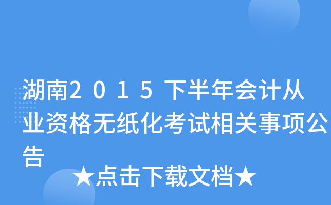 2015°ӋĘI(y)YoԇP(gun)헹