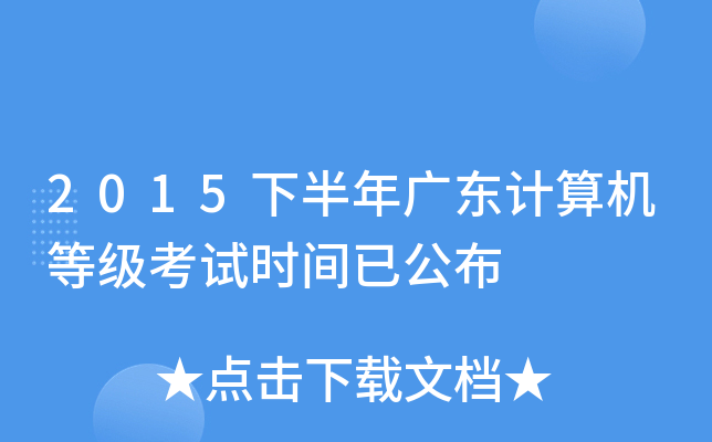 2015°V|Ӌ(j)C(j)ȼԇr(sh)gѹ