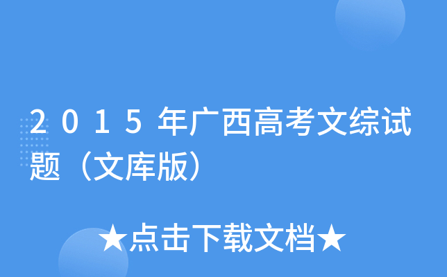 2015V߿ľCԇ}Ď(k)棩
