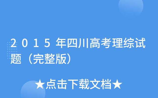 2015Ĵ߿Cԇ}棩