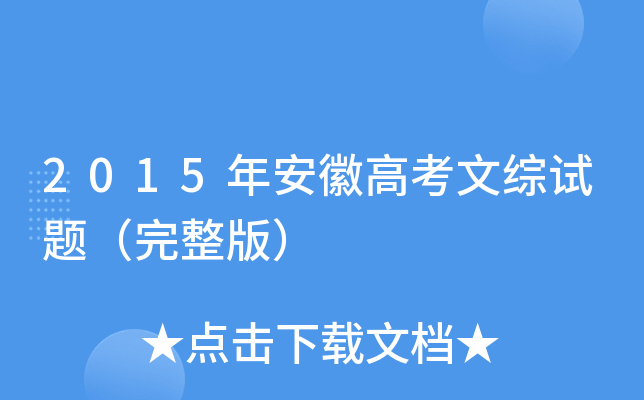 2015갲ո߿ľCԇ}棩