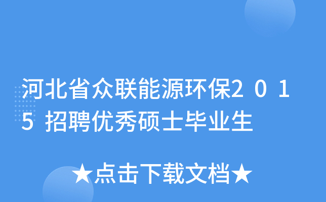 ӱʡ(lin)Դh(hun)2015Ƹ(yu)TʿI(y)