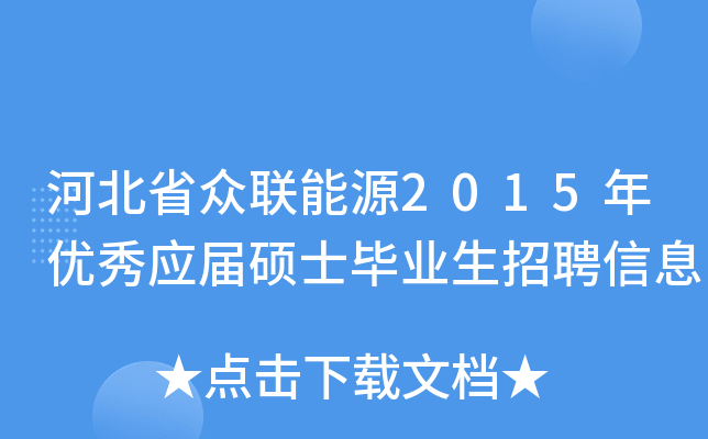 ӱʡ(lin)Դ2015ꃞ(yu)㑪(yng)ôTʿI(y)ƸϢ