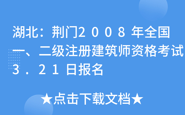 GT(mn)2008ȫ(gu)һ(j)ע(c)Yԇ3.21?qng)?bo)