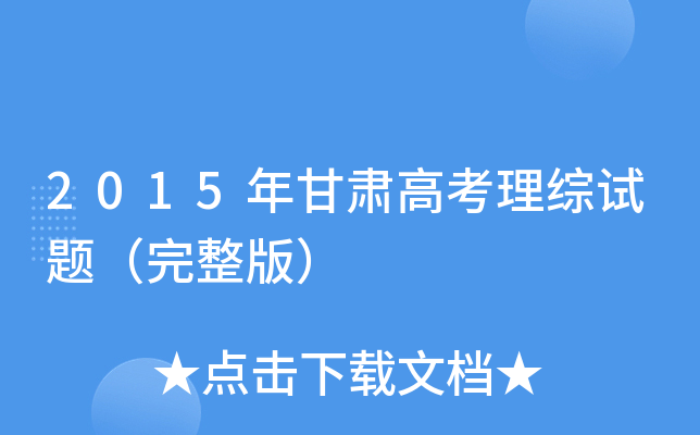2015C߿Cԇ}棩