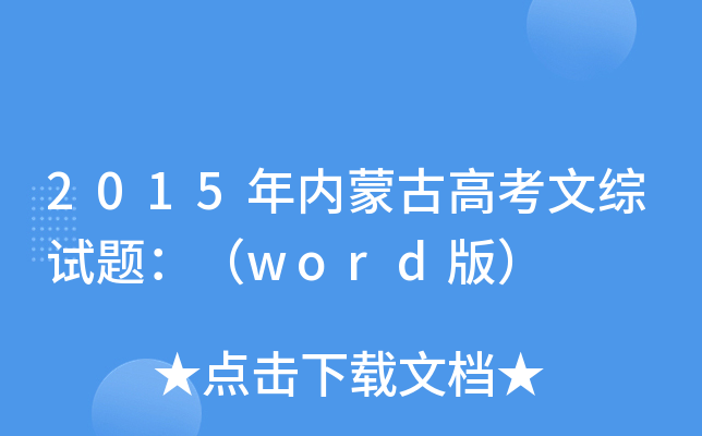 2015(ni)ɹŸ߿ľCԇ}word棩