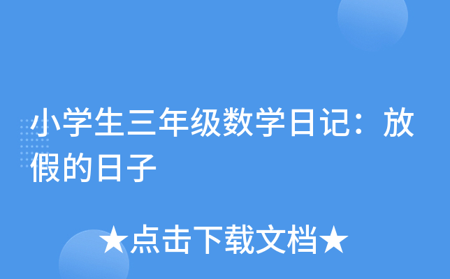 СW(xu)꼉(sh)W(xu)ӛżٵ