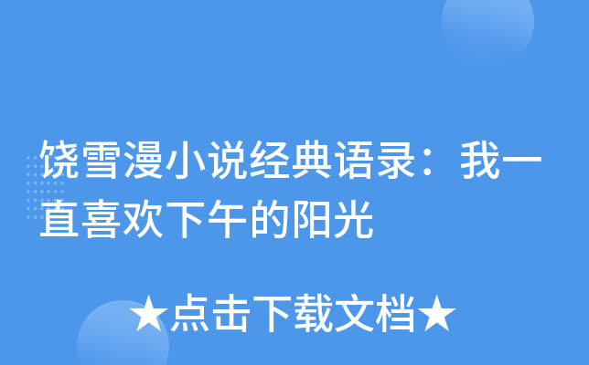 ѩСf(shu)(jng)Z(y)䛣һֱϲg(yng)