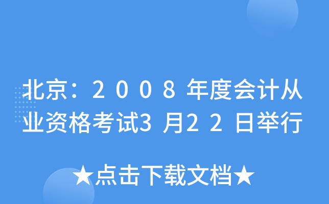 2008ȕӋĘI(y)Yԇ322e