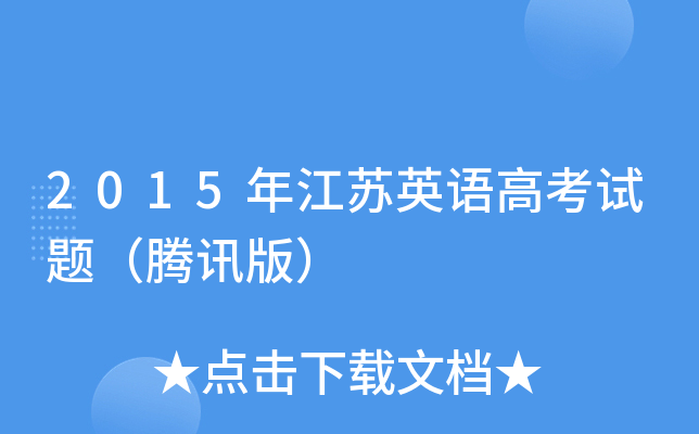 2015꽭KӢZ߿ԇ}vӍ棩