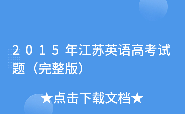 2015꽭KӢZ߿ԇ}棩