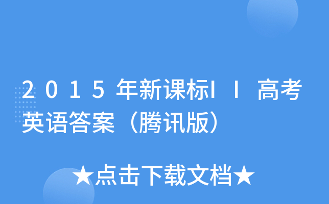 2015n(bio)II߿ӢZ𰸣vӍ棩