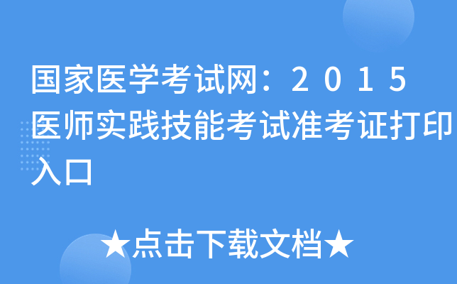 t(y)WԇW(wng)2015t(y)`ܿԇʿCӡ