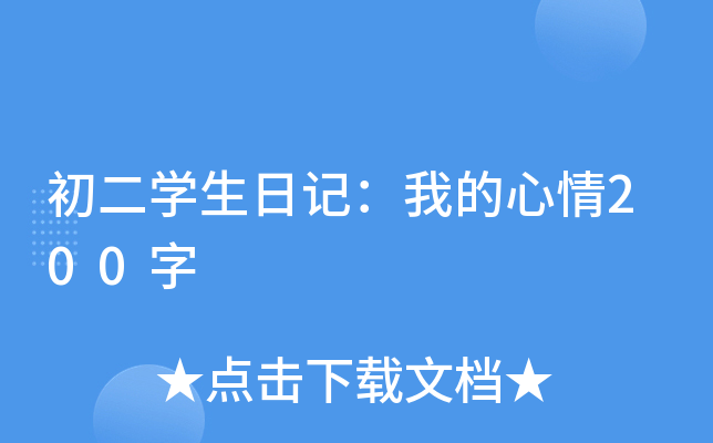 W(xu)ӛҵ200