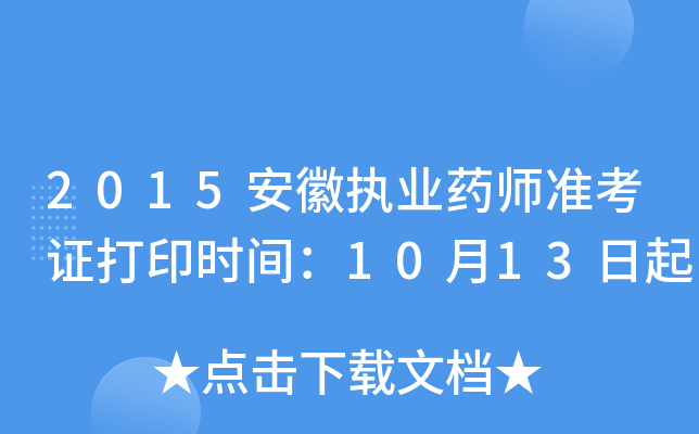 2015Ո(zh)I(y)ˎʿCӡrg1013