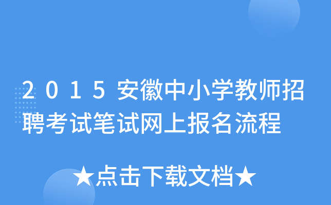 2015СW(xu)̎ƸԇPԇW(wng)ψ