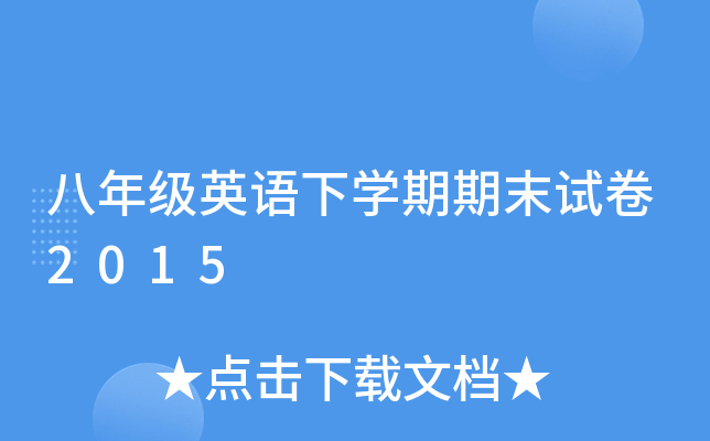 꼉ӢZW(xu)ĩԇ2015