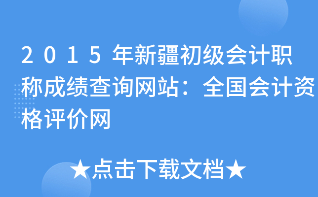 2015½ӋQɿԃW(wng)վȫӋYurW(wng)