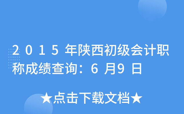2015(j)(hu)Ӌ(j)Q(chng)ɿ(j)ԃ69