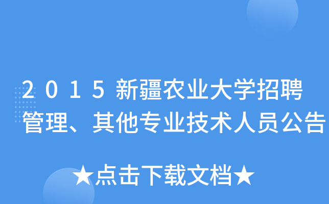 2015½r(nng)I(y)W(xu)Ƹ(zhun)I(y)g(sh)ˆT