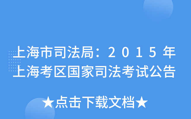 Ϻ˾֣2015Ϻ^(q)˾ԇ