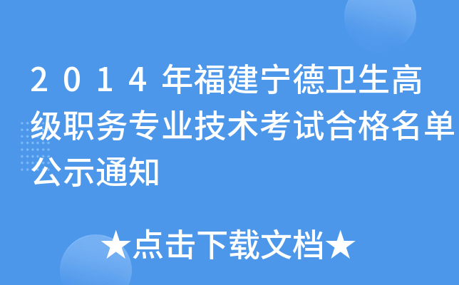 2014긣l(wi)߼(j)(w)I(y)g(sh)ԇϸιʾ֪ͨ