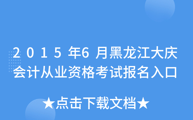 20156ºcӋĘI(y)Yԇ