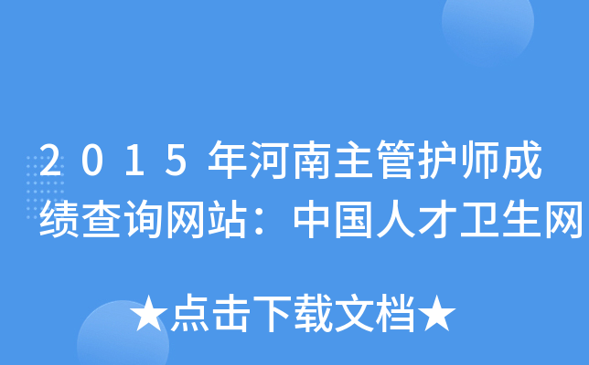 2015o(h)ɿ(j)ԃ(xn)W(wng)վЇ(gu)˲l(wi)W(wng)