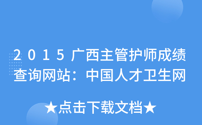 2015Vo(h)ɿԃW(wng)վЇ˲l(wi)W(wng)