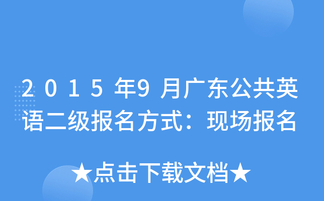 20159V|ӢZ(y)(j)(bo)ʽF(xin)(chng)(bo)