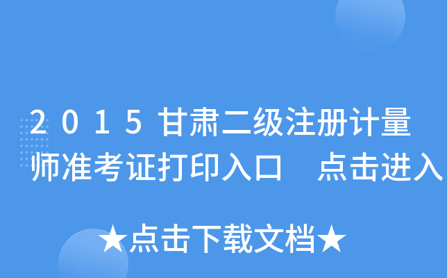 2015CעӋ(zhn)Cӡ cM(jn)