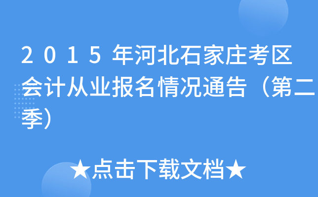 2015ӱʯf^(q)ӋĘI(y)rͨ棨ڶ