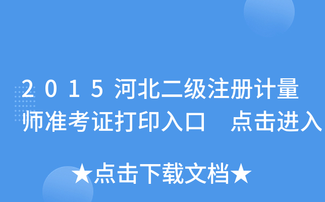 2015ӱעӋʿCӡ cM