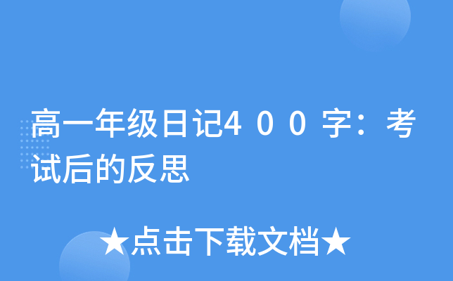 һ꼉ӛ400֣ԇķ˼