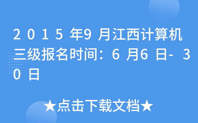 20159½ӋCrg66-30