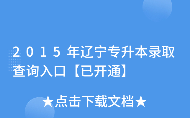 2015|ȡԃ?ni)ڡ_ͨ