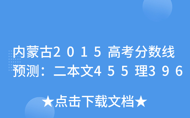 (ni)ɹ2015߿֔(sh)Ay455396