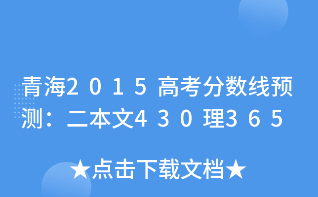 ຣ2015߿֔(sh)A(y)y430365