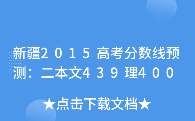 ½2015߿?jn)?sh)A(y)y(c)439400