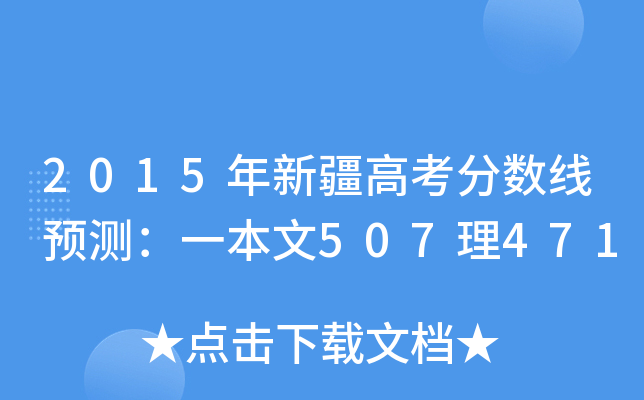 2015½߿?jn)?sh)A(y)y(c)һ507471