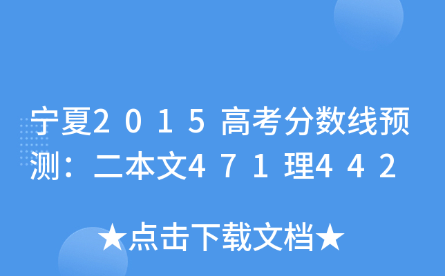 2015߿?jn)?sh)A(y)y(c)471442