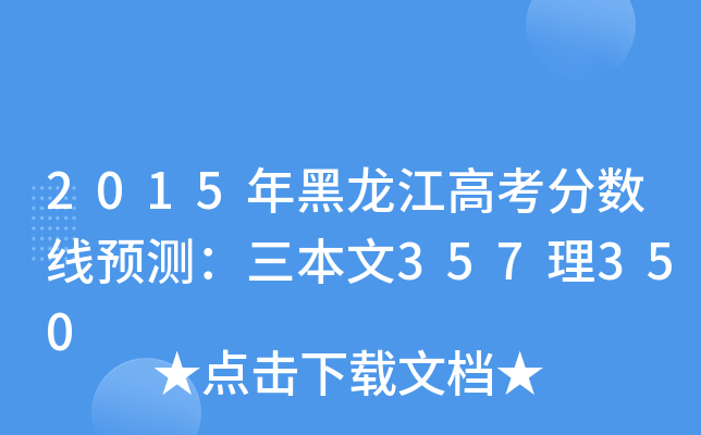 2015߿?jn)?sh)A(y)y(c)357350