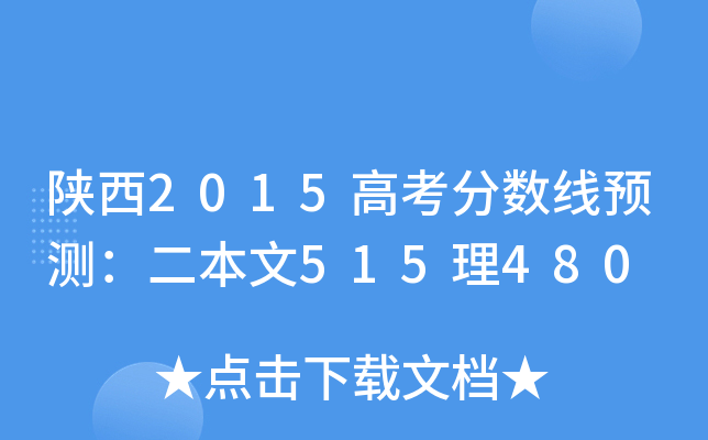 2015߿?jn)?sh)A(y)y(c)515480