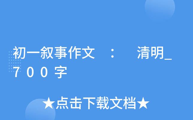 һ  _700