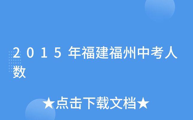 2015긣п˔(sh)