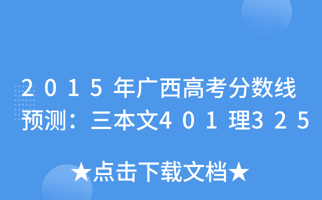 2015V߿?jn)?sh)A(y)y401325