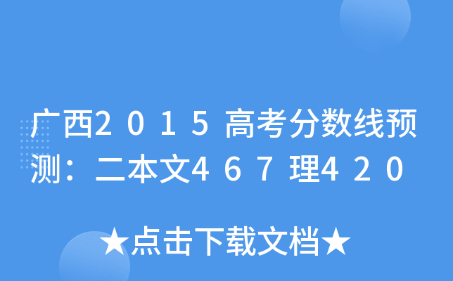 V2015߿?jn)?sh)A(y)y467420