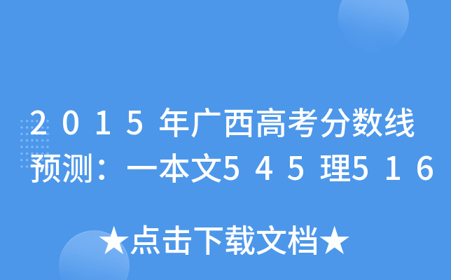2015V߿?jn)?sh)A(y)yһ545516
